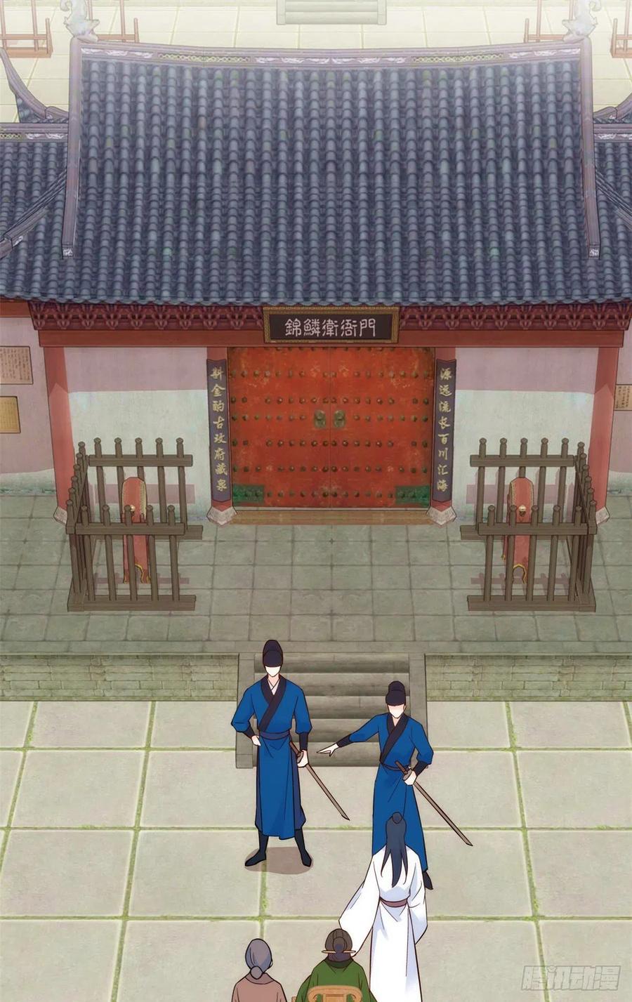 韶光慢 - 第97话 不许动我祖母和父亲 - 第16张图