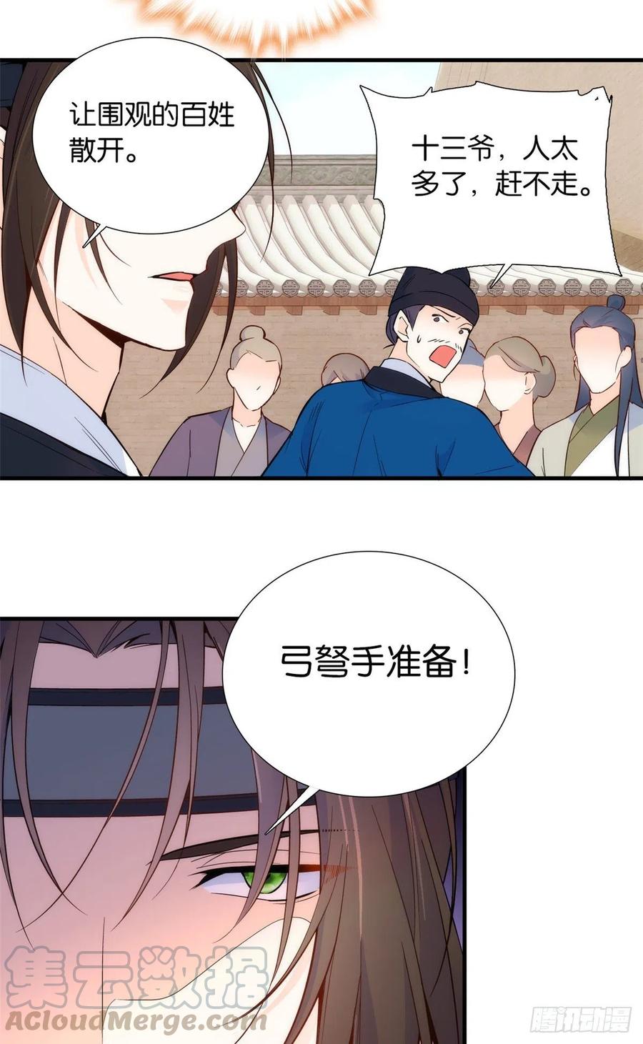 韶光慢 - 第97话 不许动我祖母和父亲 - 第27张图