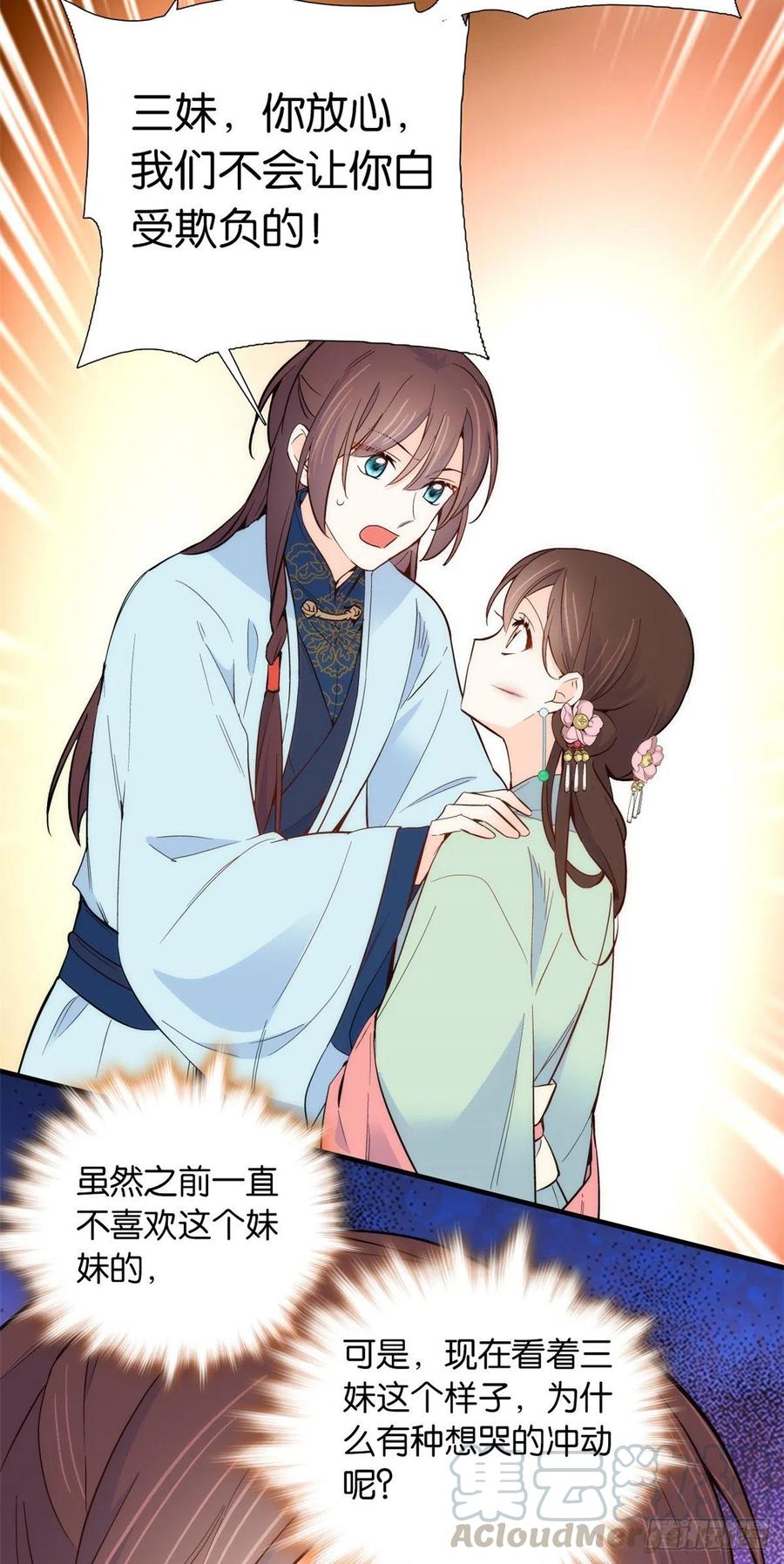 韶光慢 - 第97话 不许动我祖母和父亲 - 第11张图