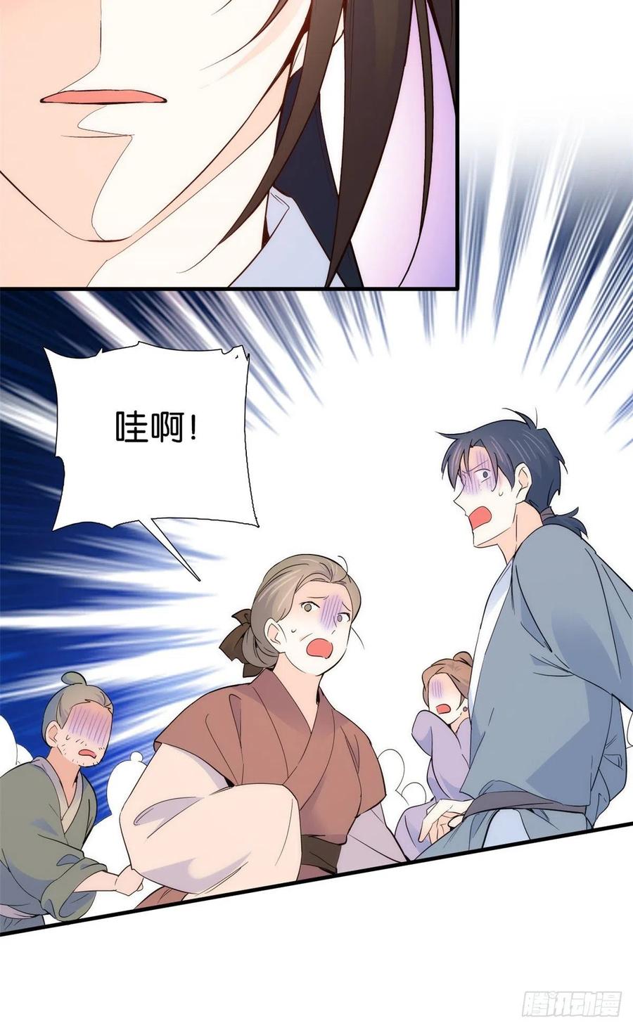 韶光慢 - 第97话 不许动我祖母和父亲 - 第28张图