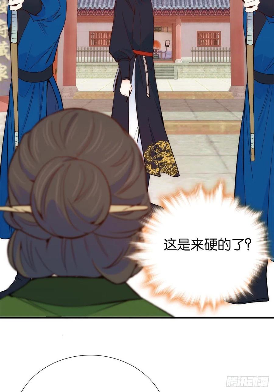 韶光慢 - 第97话 不许动我祖母和父亲 - 第32张图