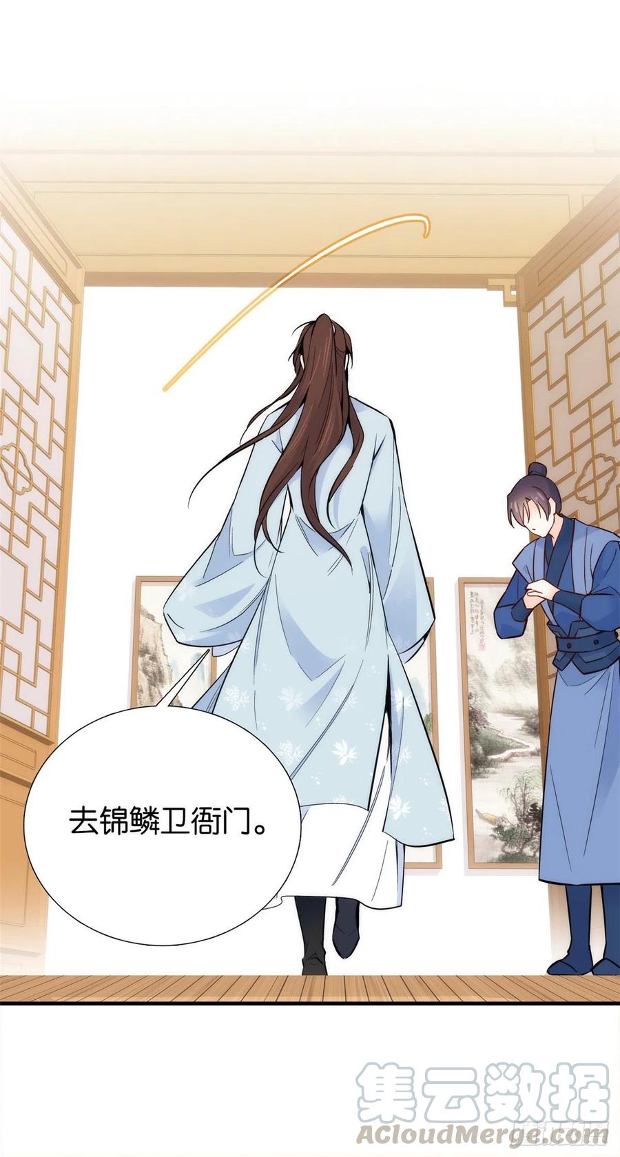 韶光慢 - 第97话 不许动我祖母和父亲 - 第7张图