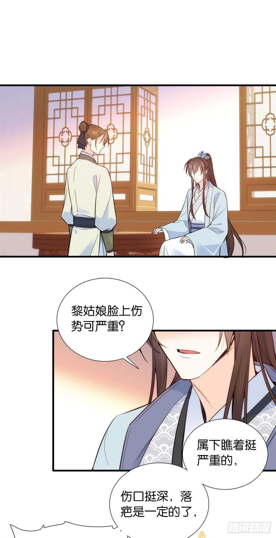 韶光慢 - 第97话 不许动我祖母和父亲 - 第2张图