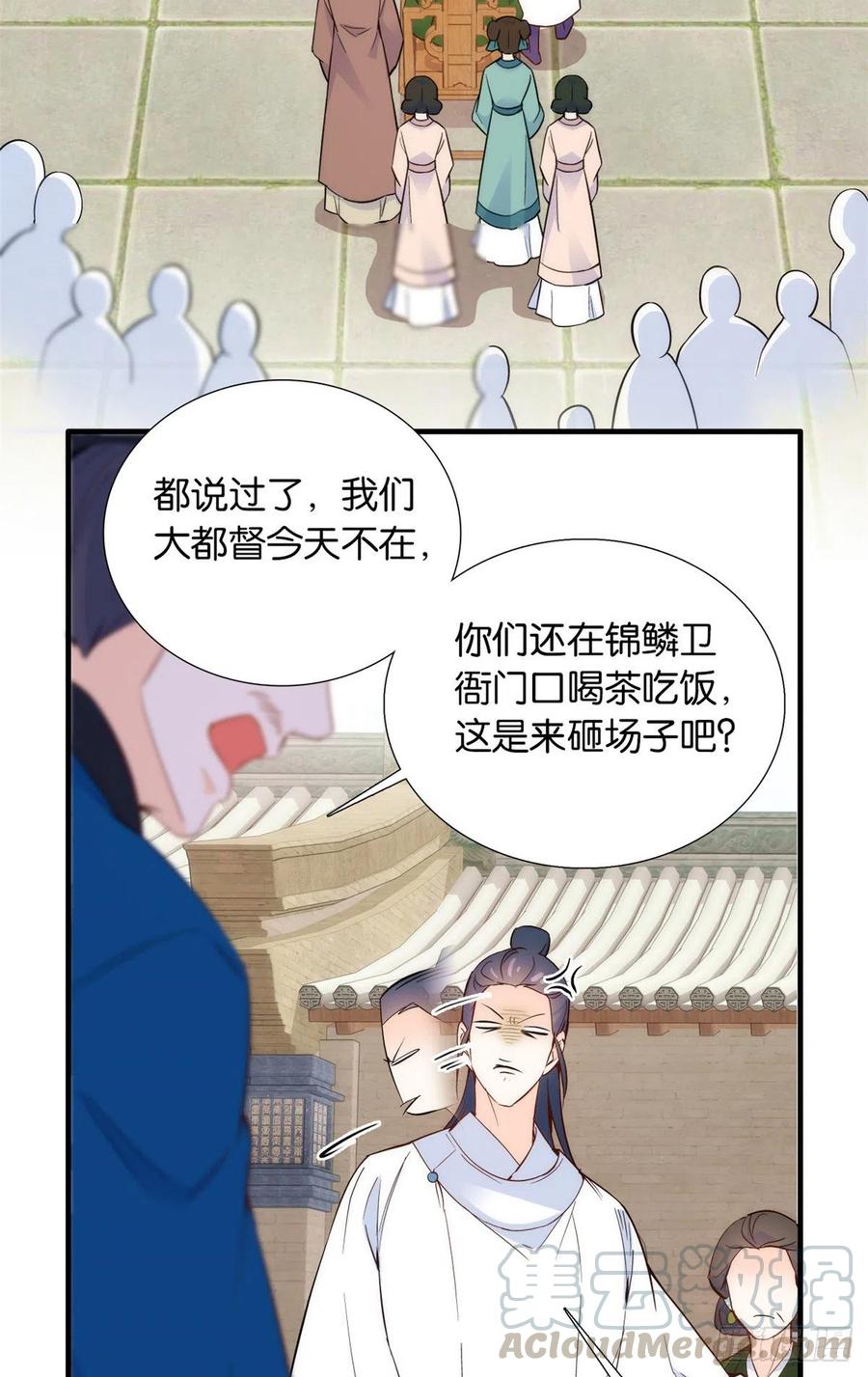 韶光慢 - 第97话 不许动我祖母和父亲 - 第17张图