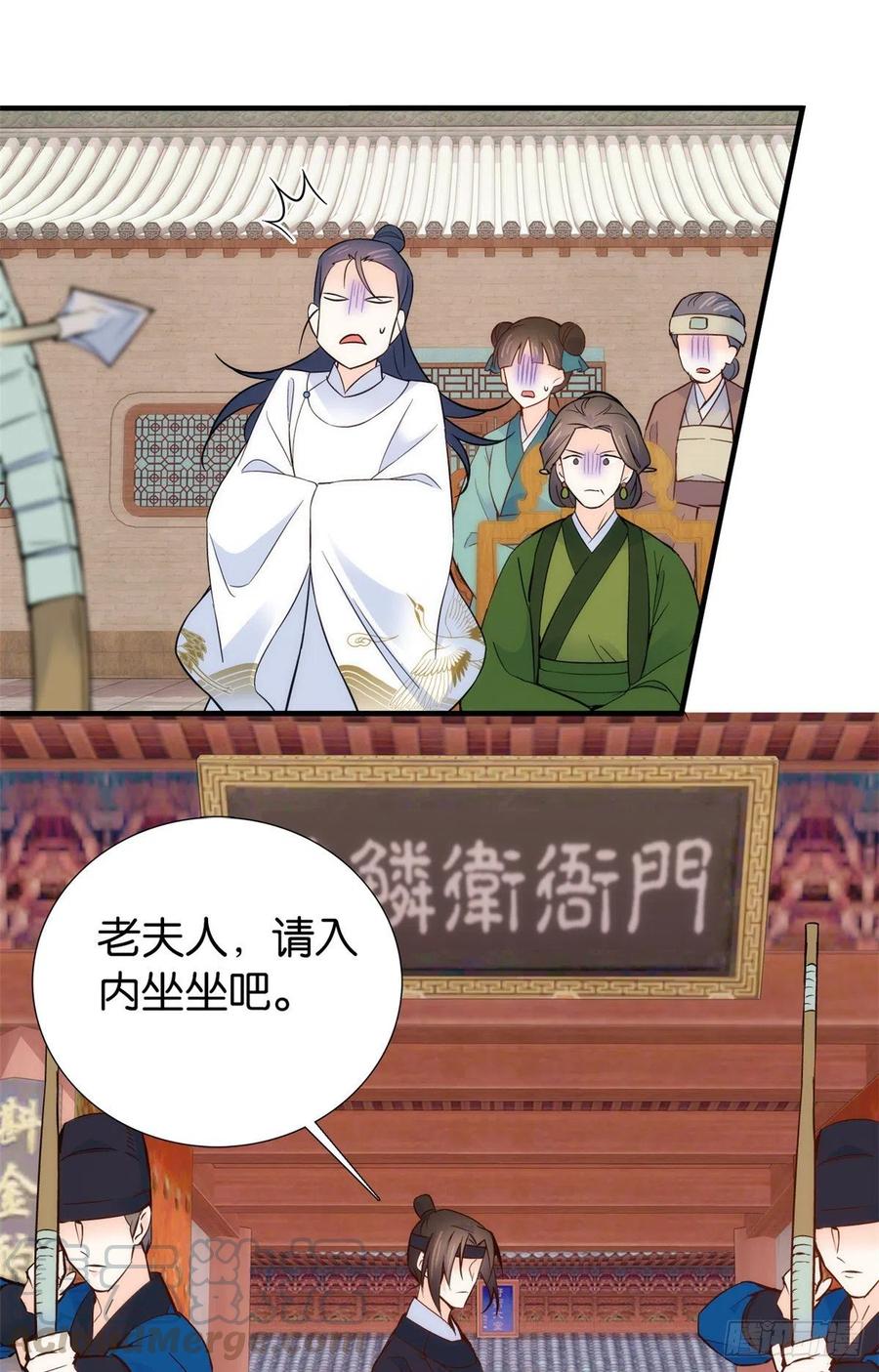 韶光慢 - 第97话 不许动我祖母和父亲 - 第31张图