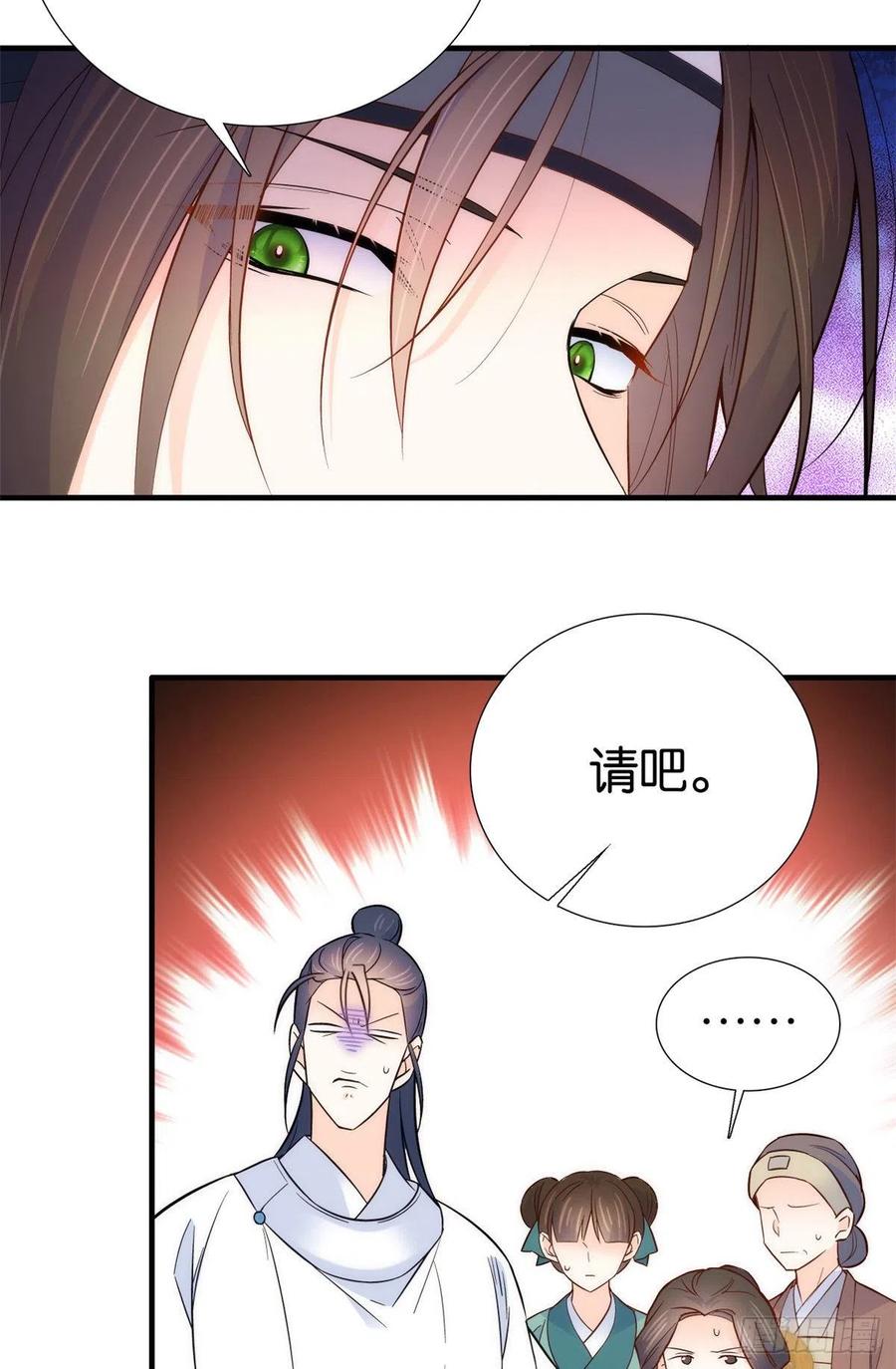 韶光慢 - 第97话 不许动我祖母和父亲 - 第34张图