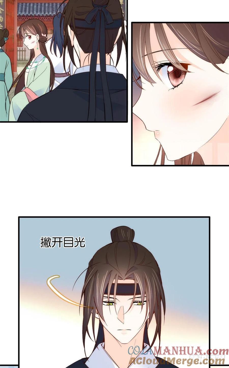 韶光慢 - 第98话 这个荷包是从哪里弄来的？ - 第16张图