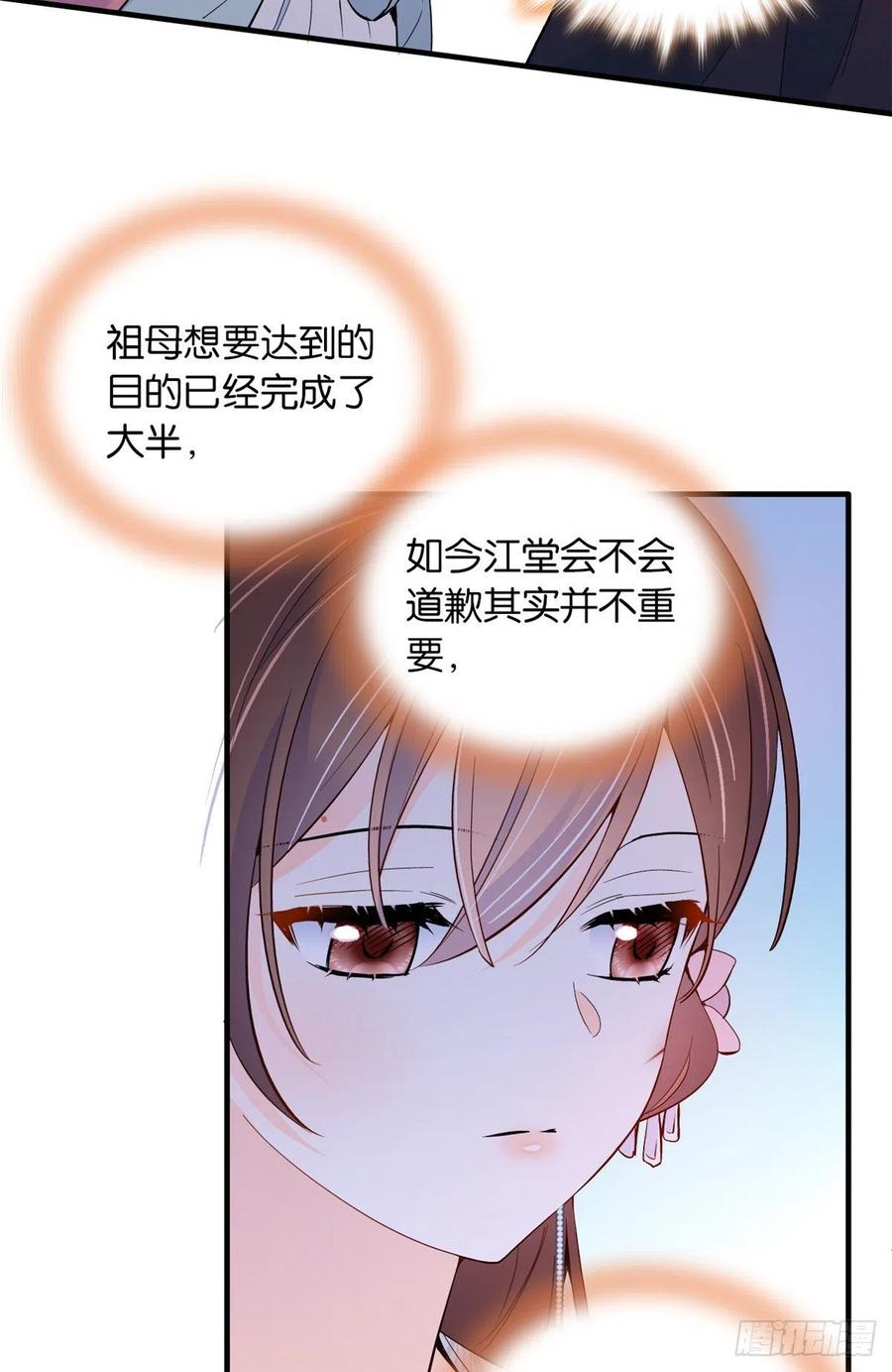 韶光慢 - 第98话 这个荷包是从哪里弄来的？ - 第9张图