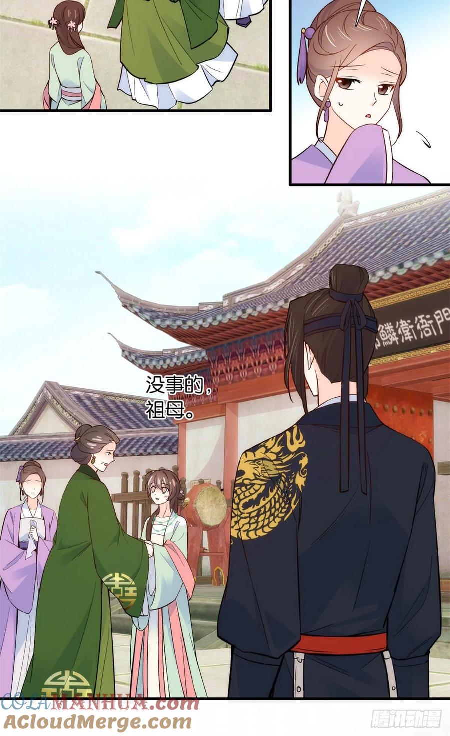 韶光慢 - 第98话 这个荷包是从哪里弄来的？ - 第4张图