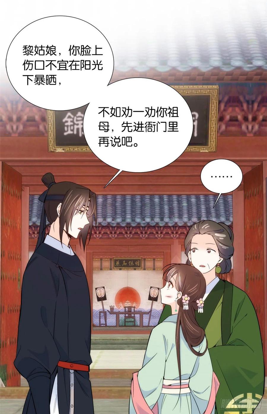 韶光慢 - 第98话 这个荷包是从哪里弄来的？ - 第5张图