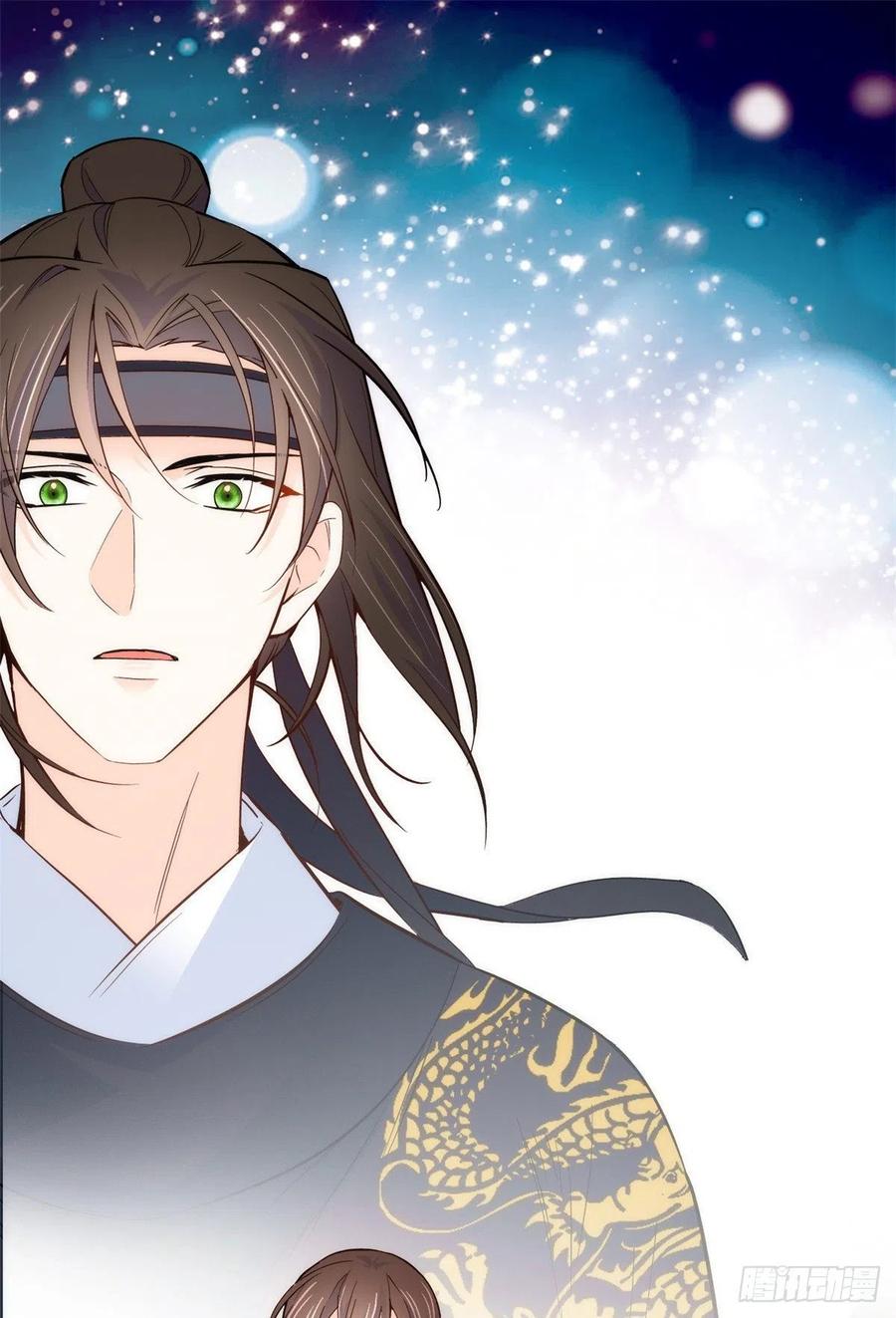 韶光慢 - 第98话 这个荷包是从哪里弄来的？ - 第1张图