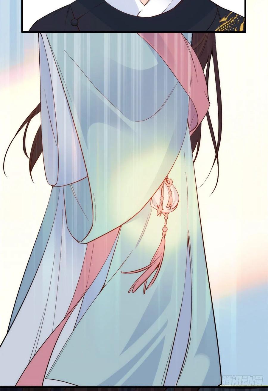 韶光慢 - 第98话 这个荷包是从哪里弄来的？ - 第17张图