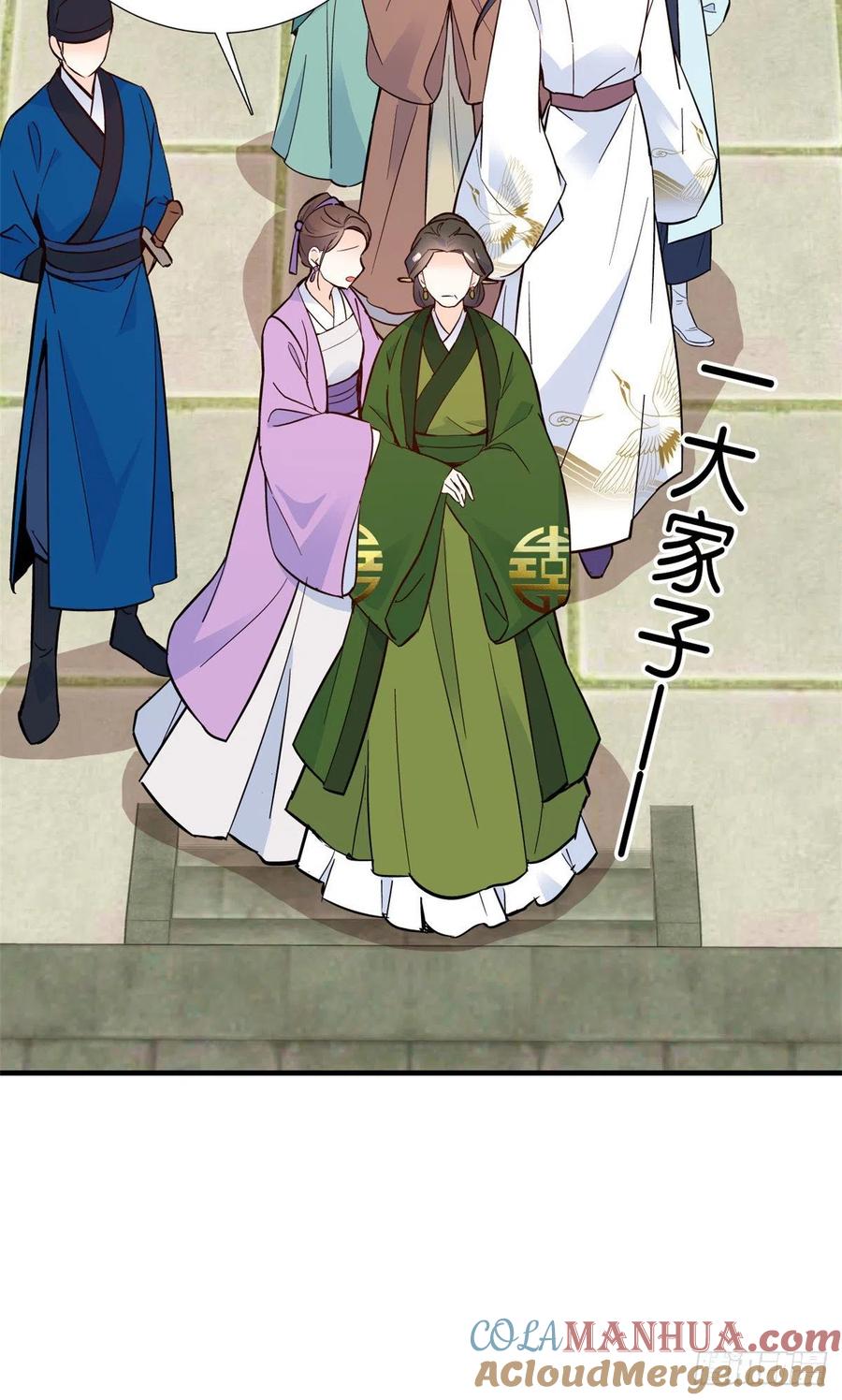 韶光慢 - 第98话 这个荷包是从哪里弄来的？ - 第14张图