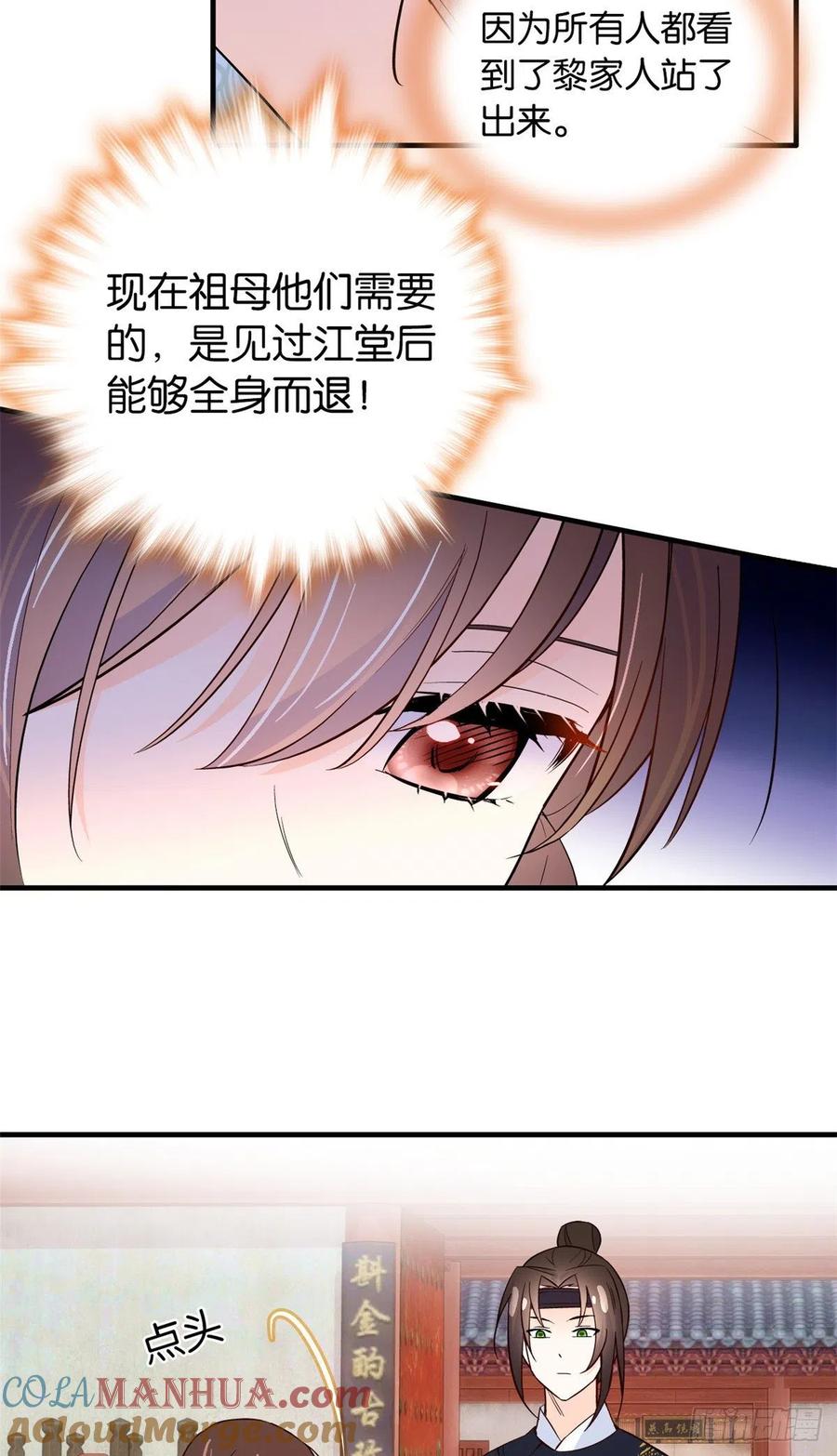 韶光慢 - 第98话 这个荷包是从哪里弄来的？ - 第10张图