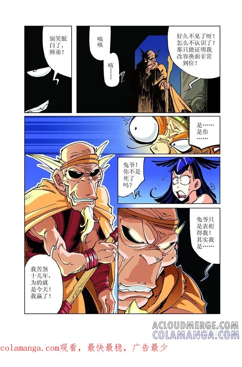 《济公传奇》102 第12页