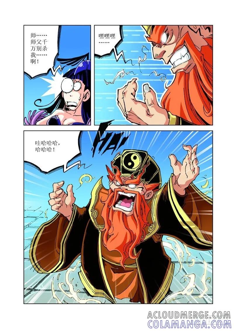 《济公传奇》102 第11页