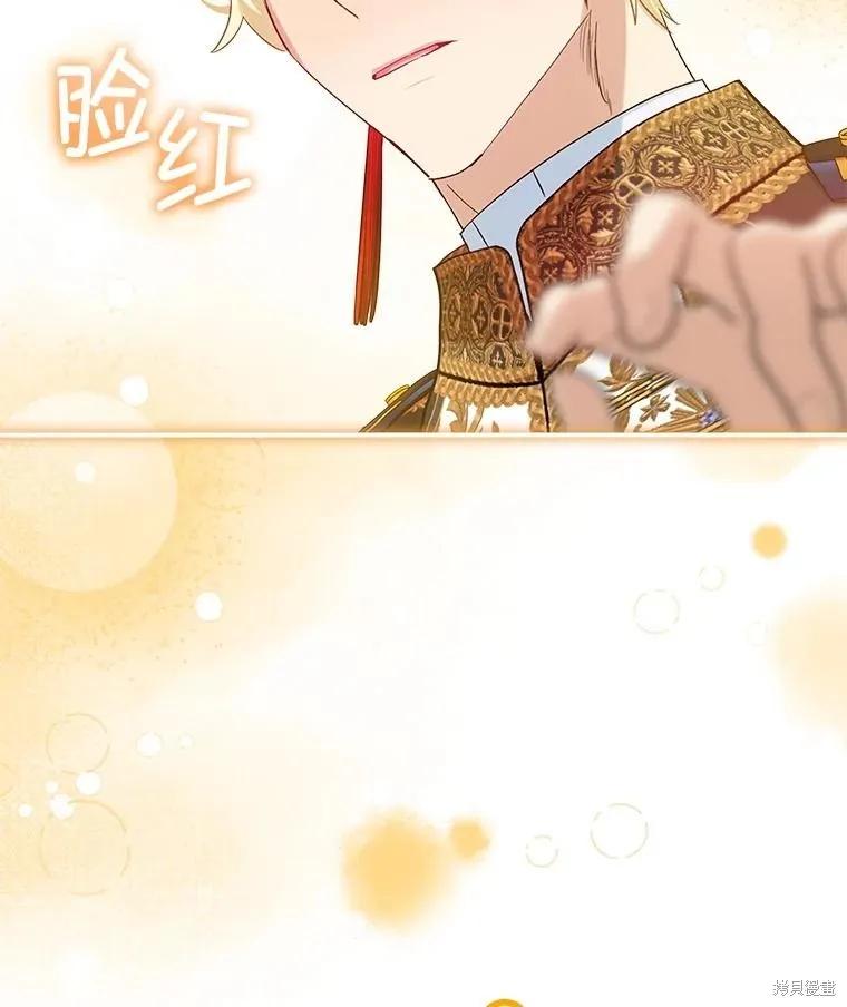 《不熟练的女士》第105话 第100页