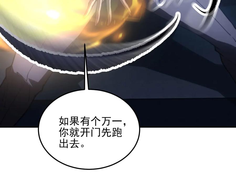 《我在末世给别人升级》第11话 向下的楼梯 第112页