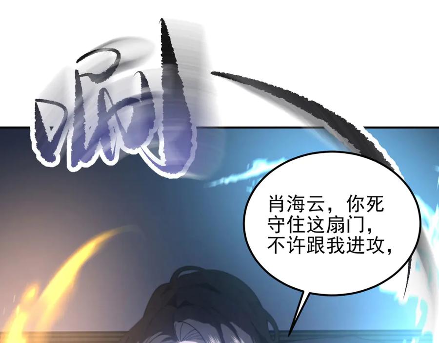 《我在末世给别人升级》第11话 向下的楼梯 第110页