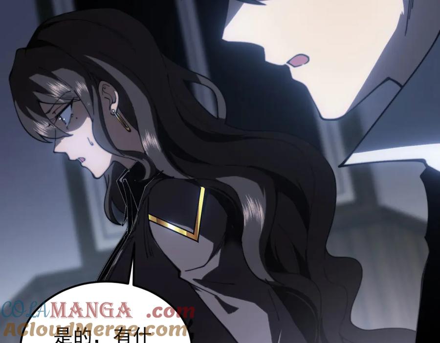 《我在末世给别人升级》第11话 向下的楼梯 第105页