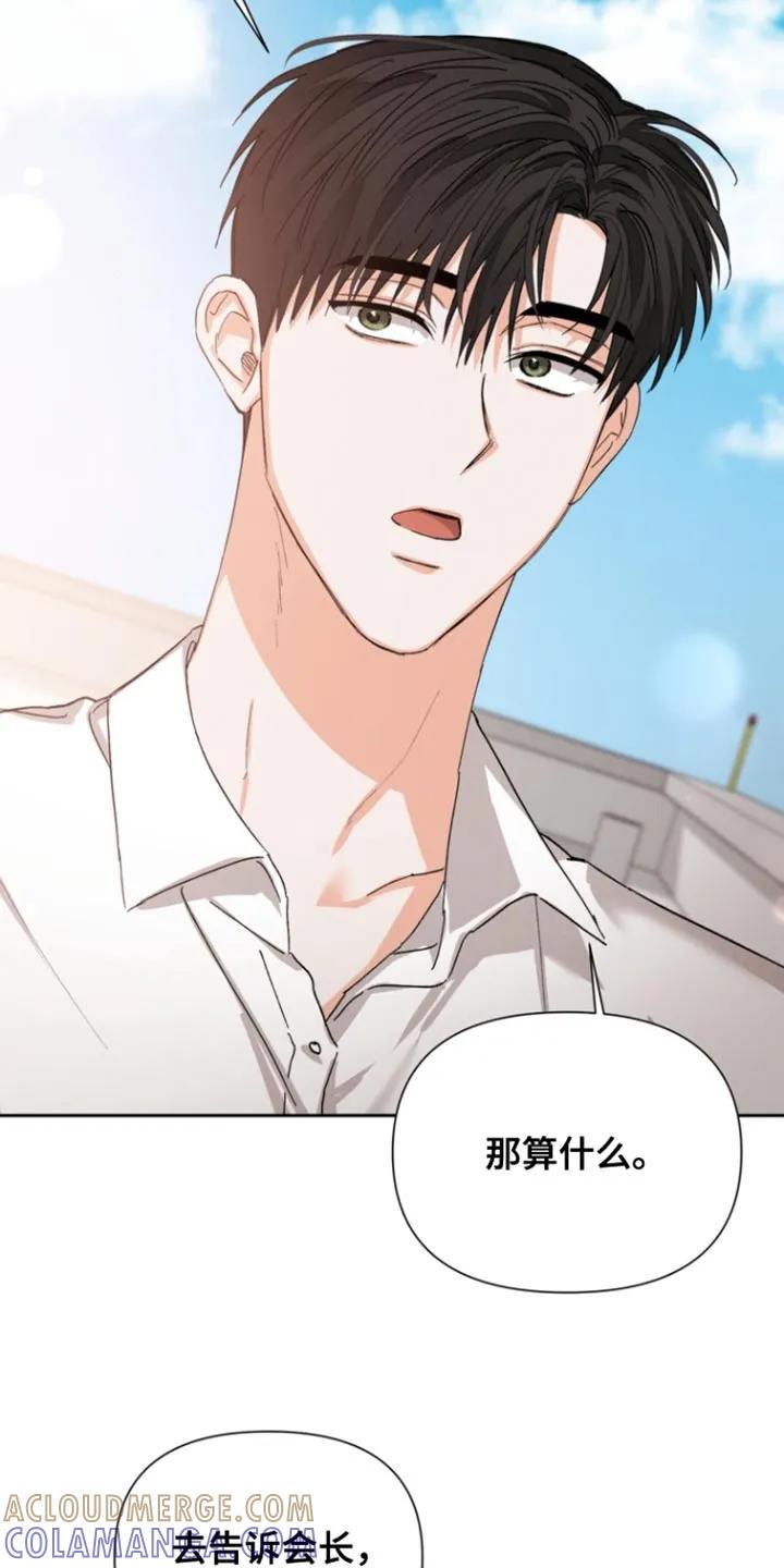 《逢九年》第130章：【第三季】迟到了 第11页
