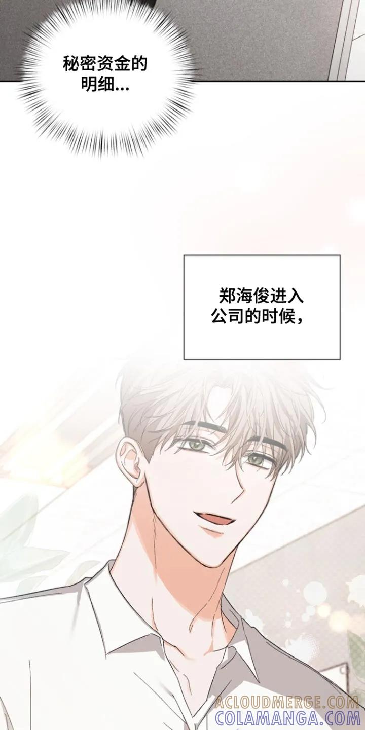 《逢九年》第130章：【第三季】迟到了 第15页