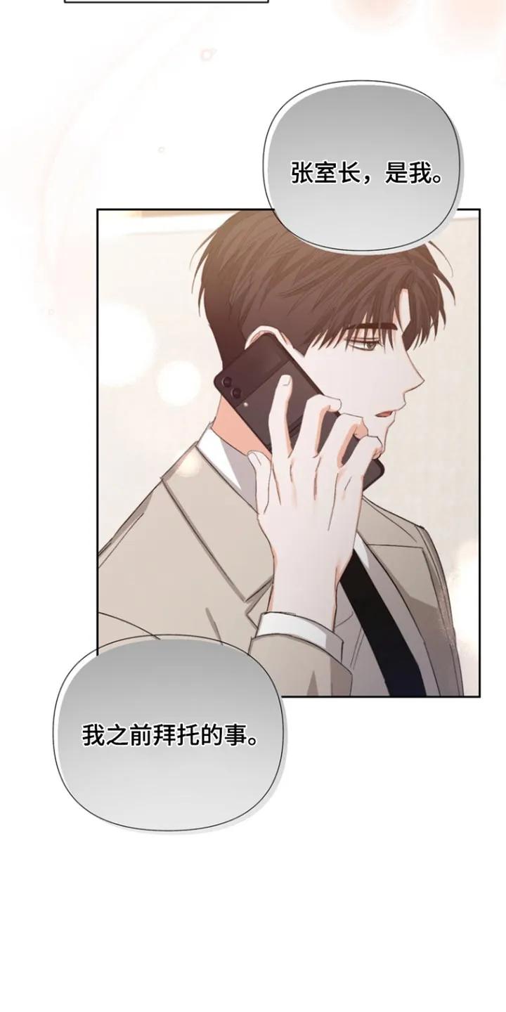 《逢九年》第130章：【第三季】迟到了 第18页