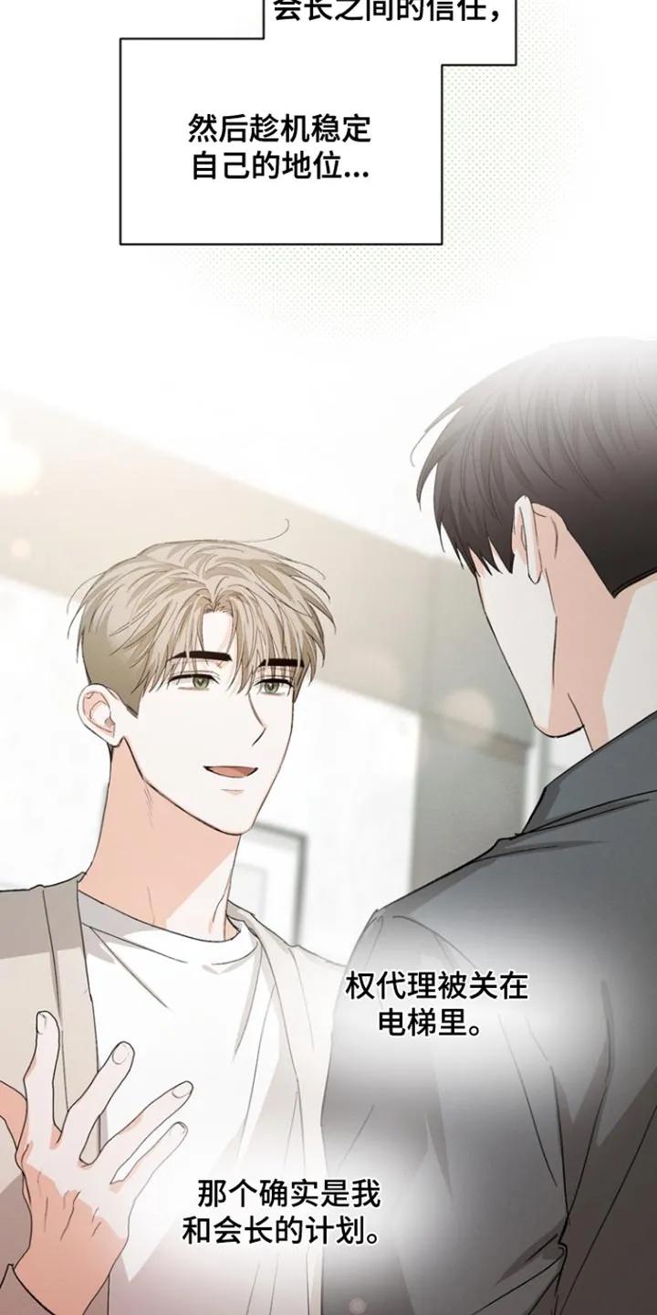 《逢九年》第130章：【第三季】迟到了 第20页
