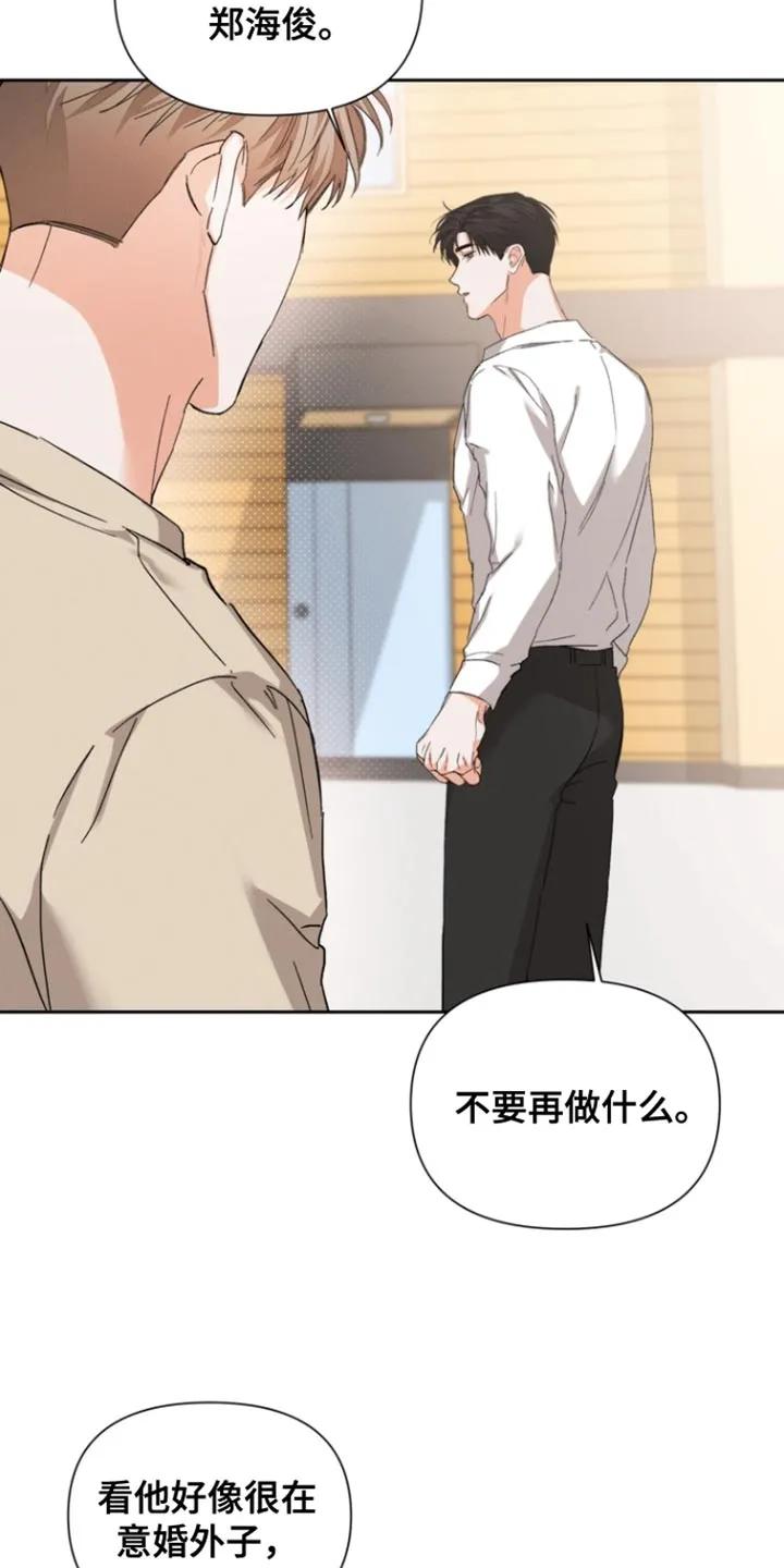 《逢九年》第130章：【第三季】迟到了 第12页