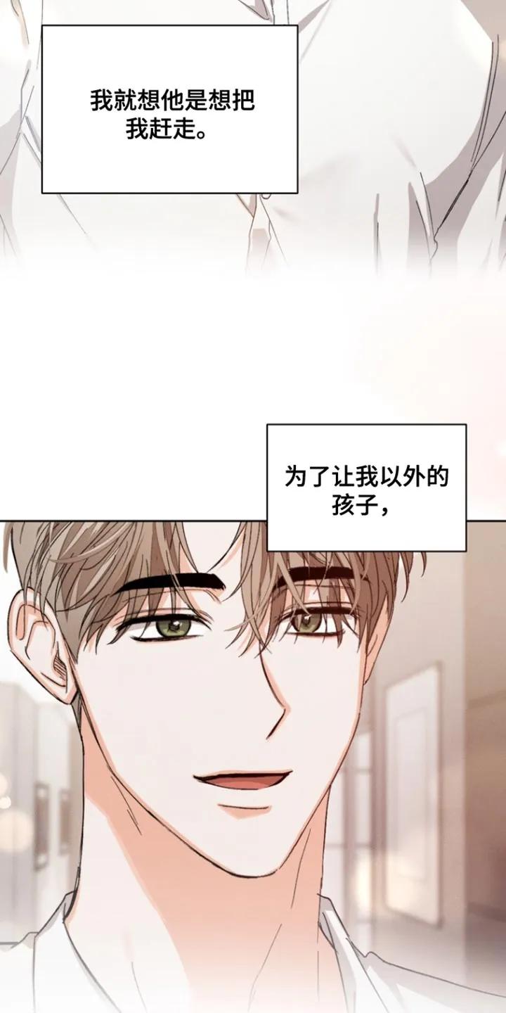 《逢九年》第130章：【第三季】迟到了 第16页