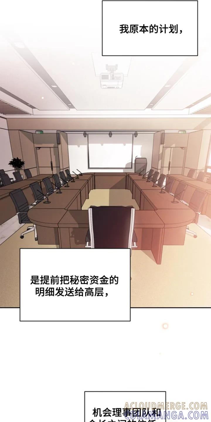 《逢九年》第130章：【第三季】迟到了 第19页