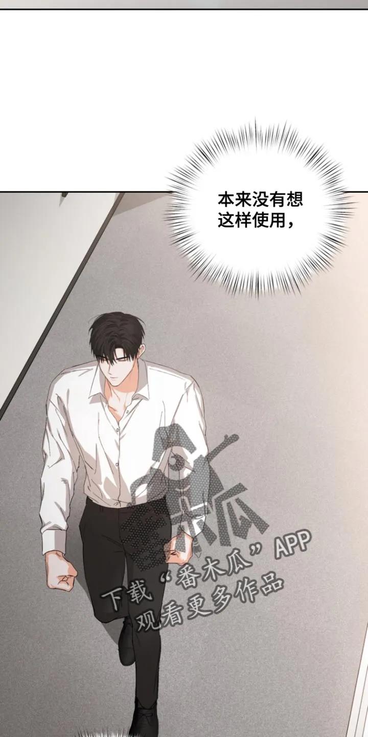 《逢九年》第130章：【第三季】迟到了 第14页