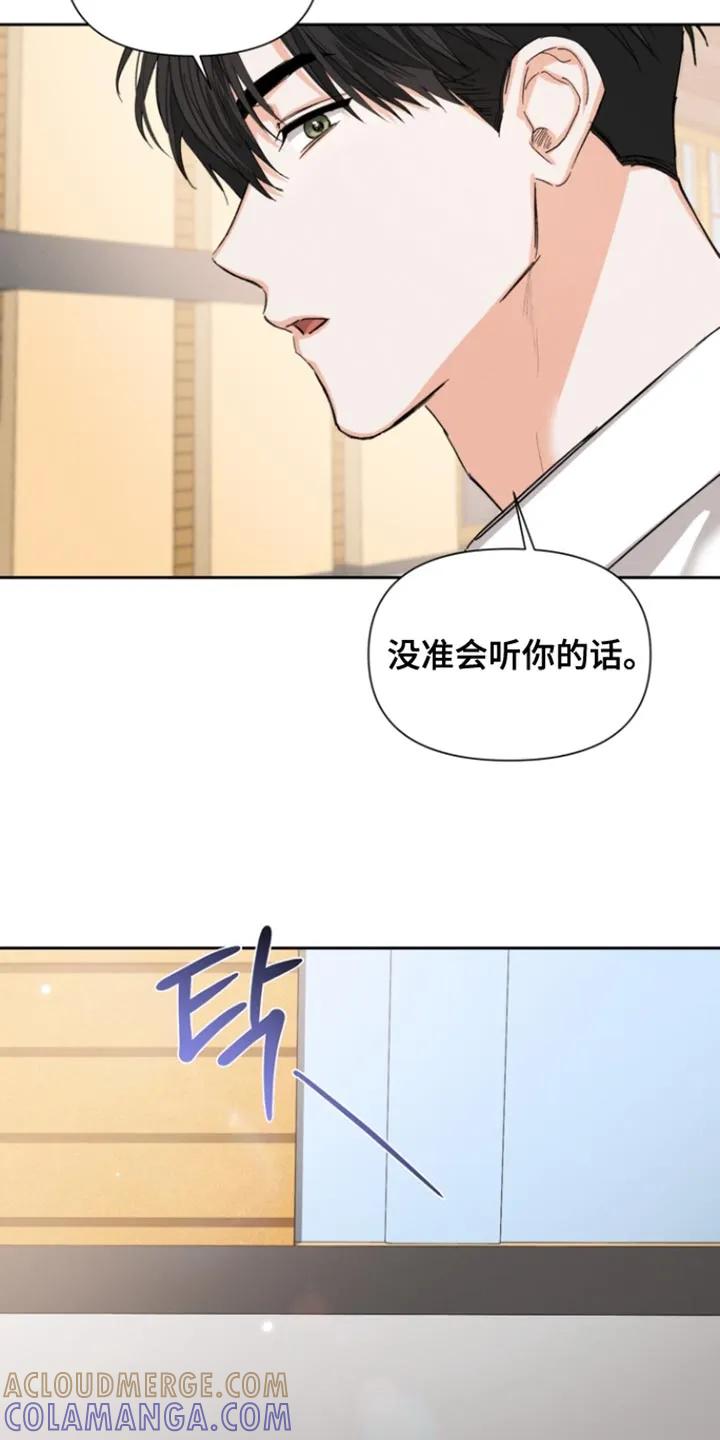 《逢九年》第130章：【第三季】迟到了 第13页