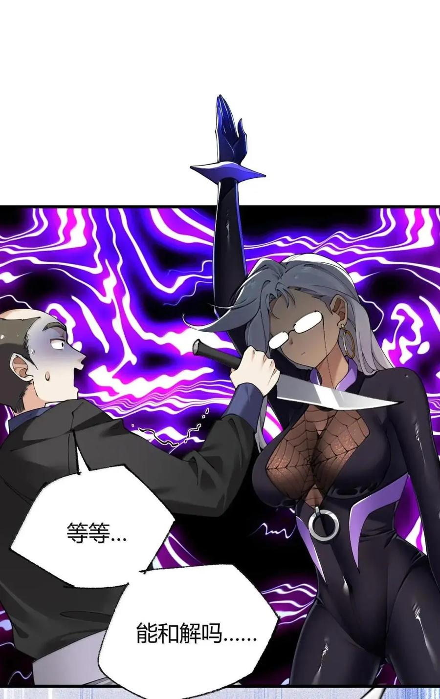 《圣女小姐请停止你的奇怪脑补!》136 身份暴露？ 第11页
