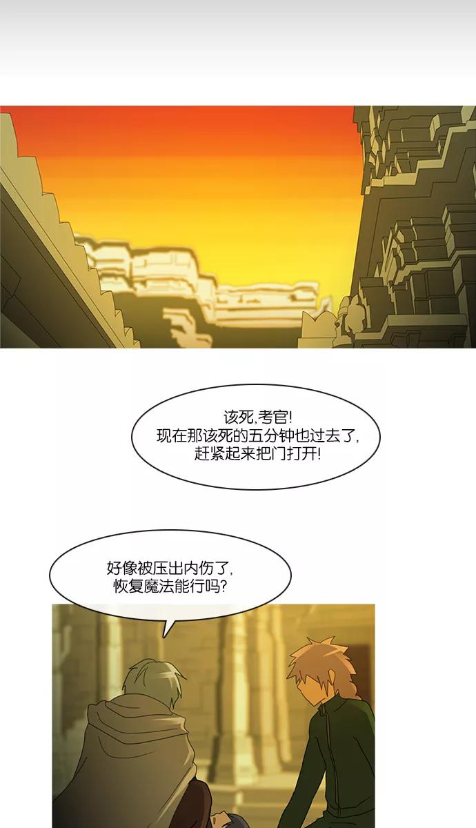 《库佩拉》[第2部] 第42话 龟裂（2） 第14页