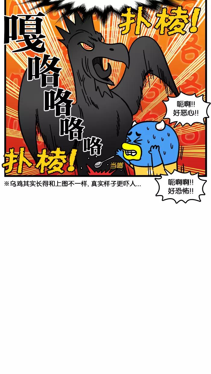 《我们结婚吧》[第154话] 补身体 第6页
