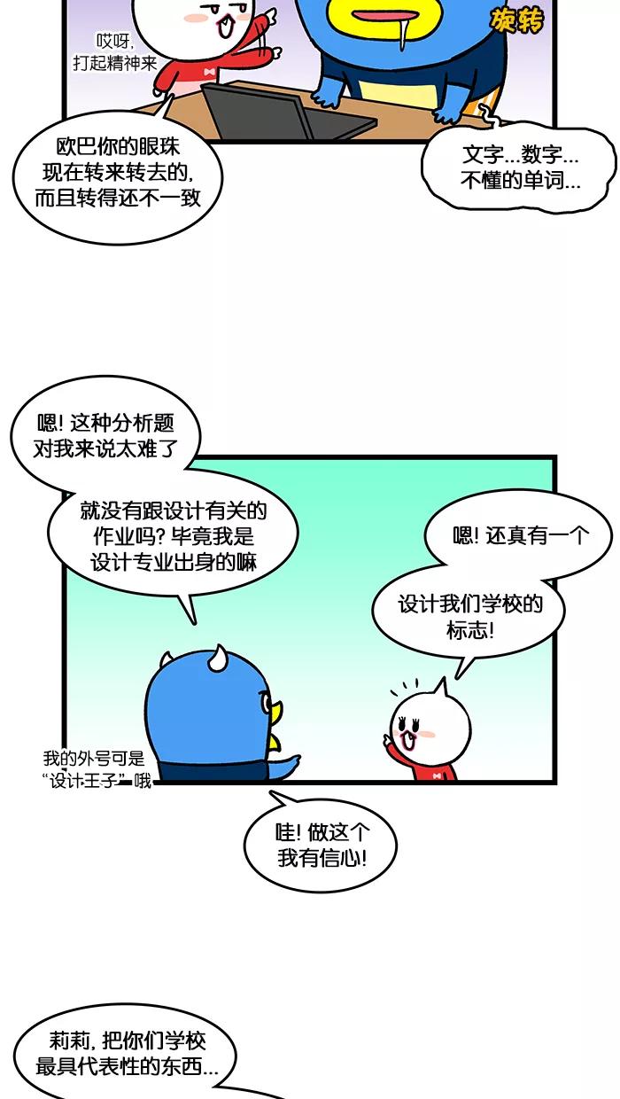 《我们结婚吧》[第155话] 称赞我 第6页