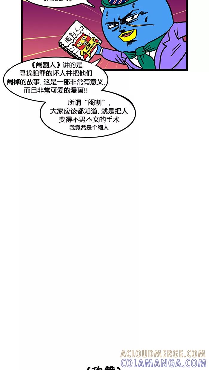 《我们结婚吧》[第155话] 称赞我 第15页