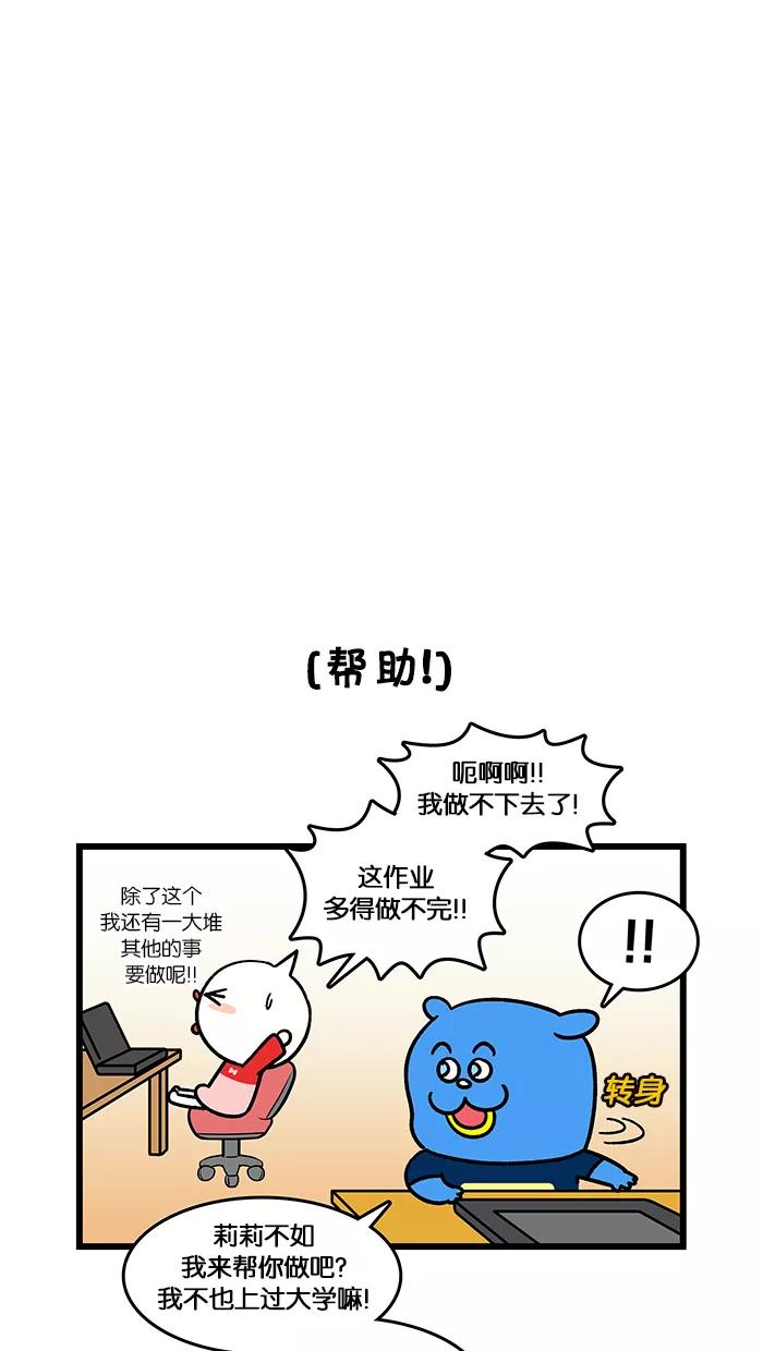 《我们结婚吧》[第155话] 称赞我 第4页