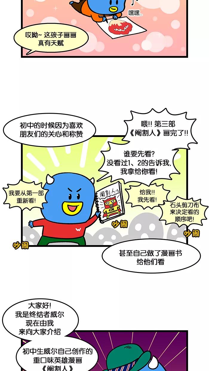 《我们结婚吧》[第155话] 称赞我 第14页