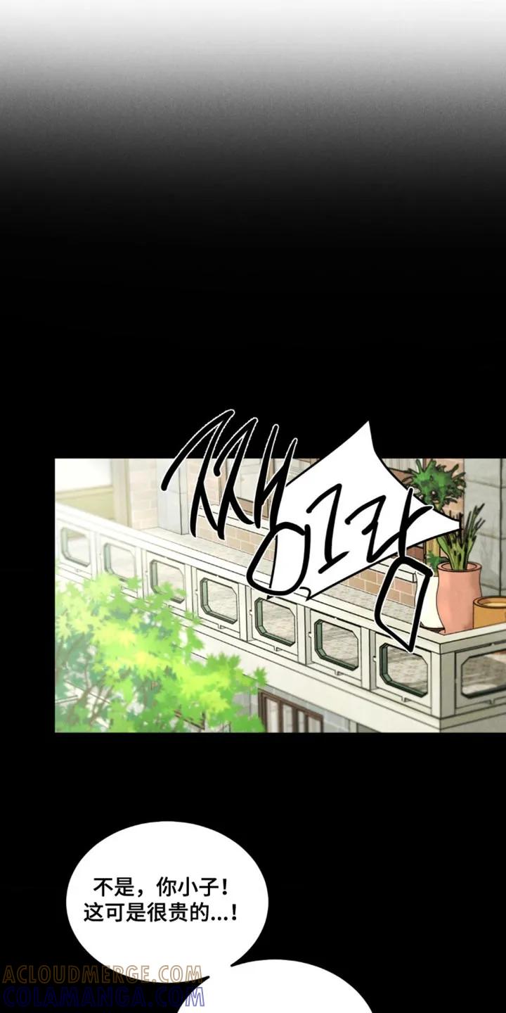 《沉迷其中》第169章：【第四季】你好像不记得了 第17页