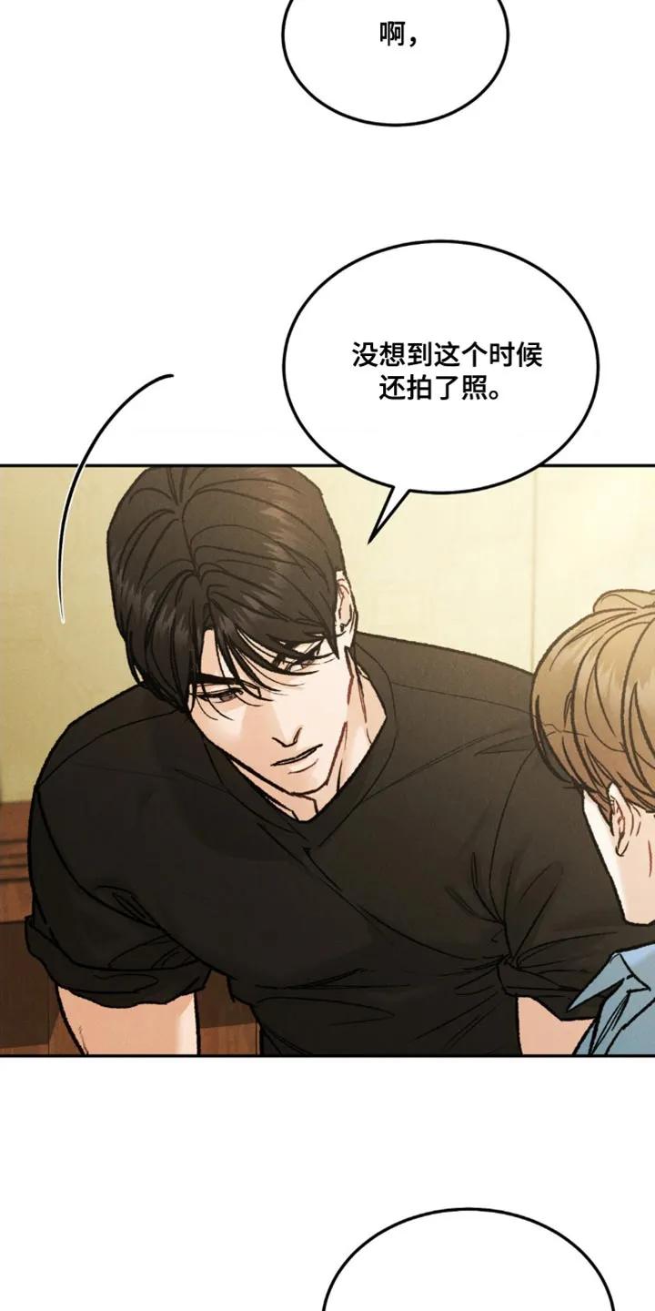 《沉迷其中》第169章：【第四季】你好像不记得了 第8页