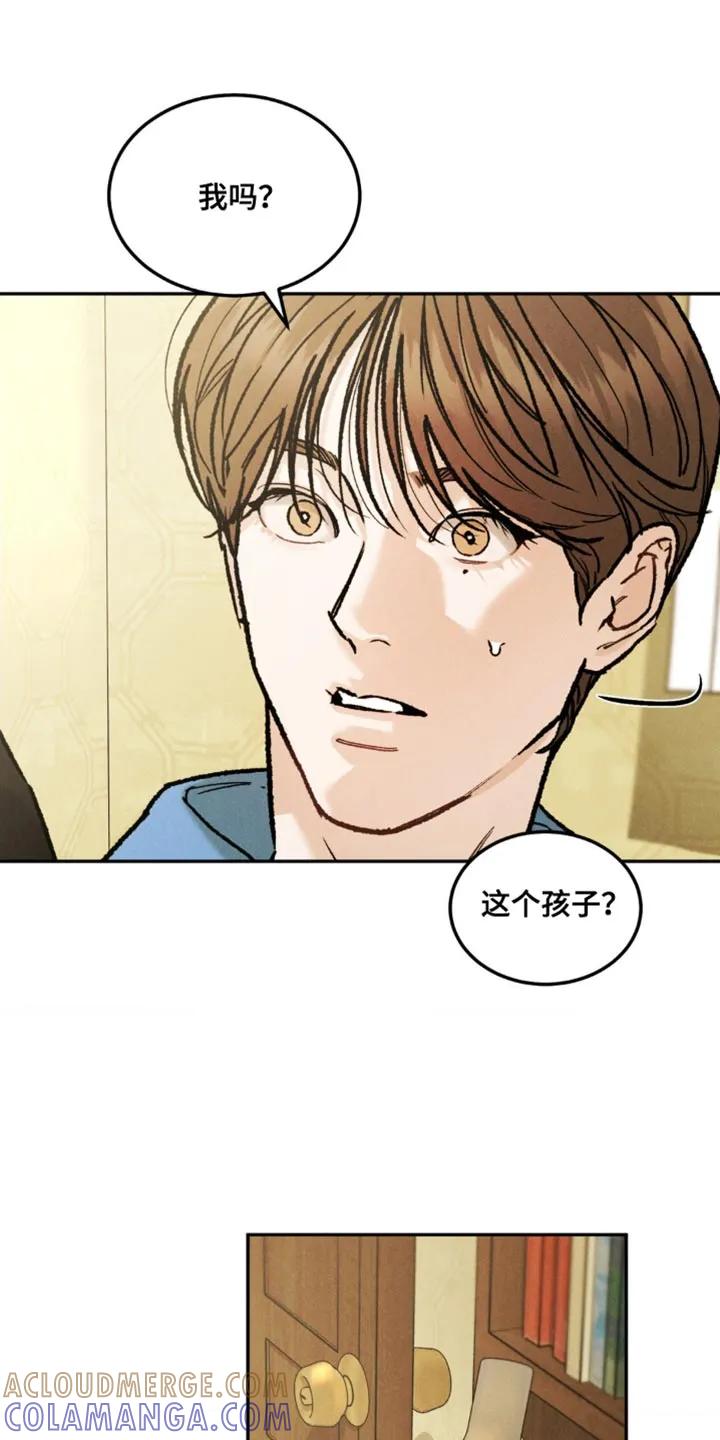 《沉迷其中》第169章：【第四季】你好像不记得了 第11页