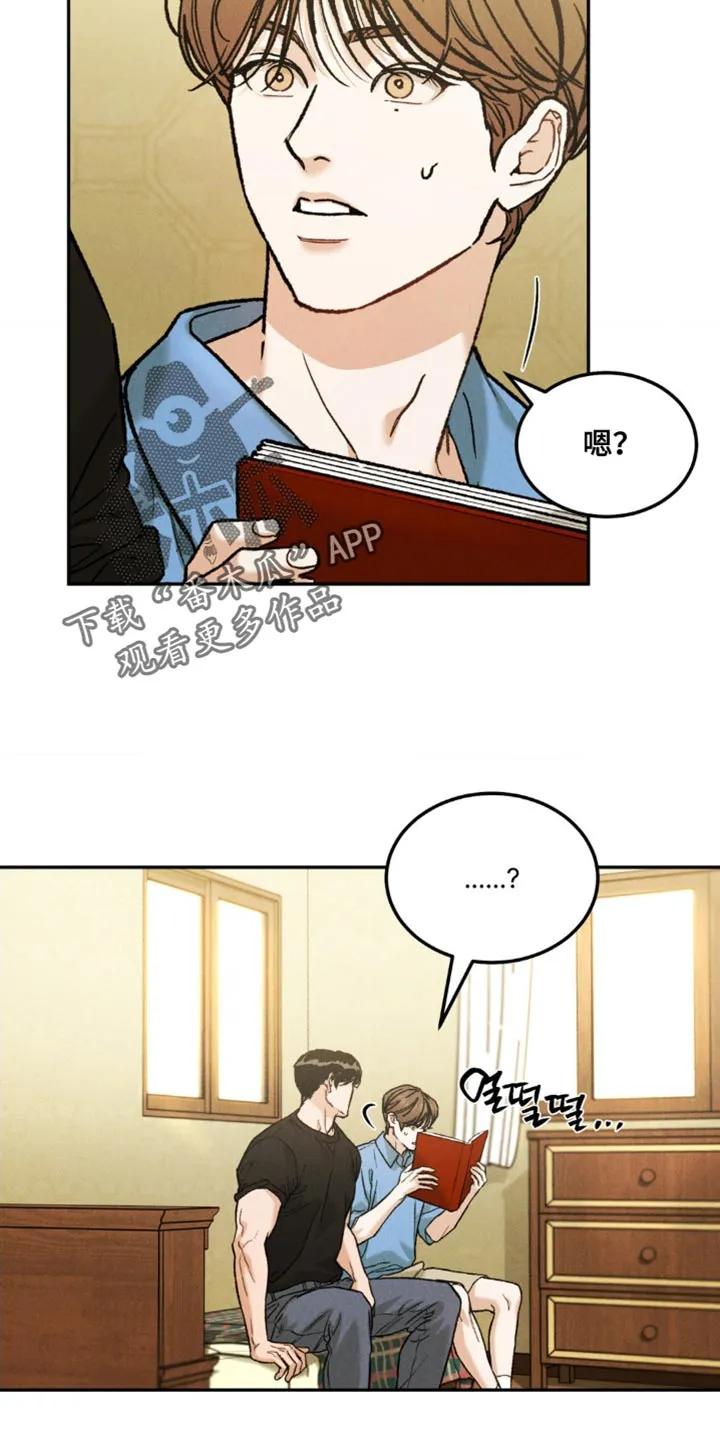 《沉迷其中》第169章：【第四季】你好像不记得了 第10页