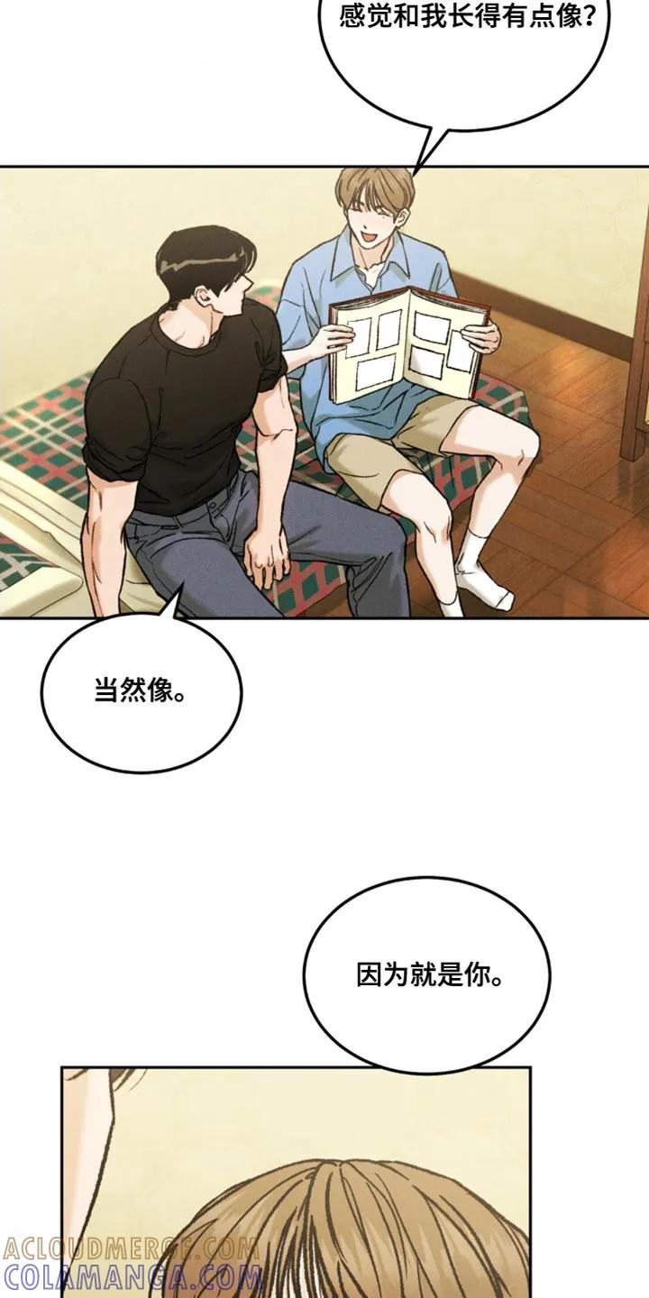 《沉迷其中》第169章：【第四季】你好像不记得了 第9页