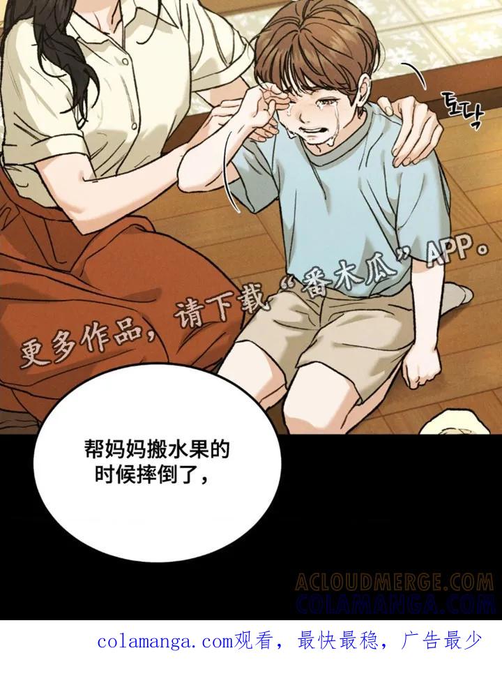 《沉迷其中》第169章：【第四季】你好像不记得了 第21页