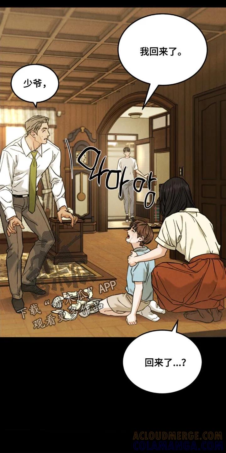 《沉迷其中》第169章：【第四季】你好像不记得了 第19页