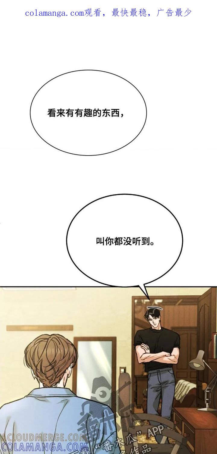 《沉迷其中》第169章：【第四季】你好像不记得了 第1页