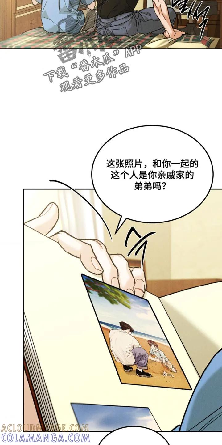 《沉迷其中》第169章：【第四季】你好像不记得了 第7页