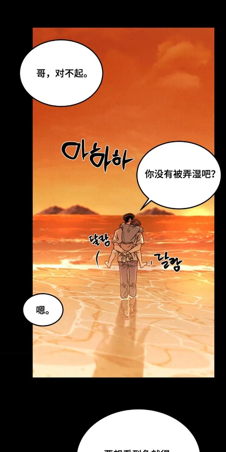 《沉迷其中》第170章：【第四季】罪恶感 第20页